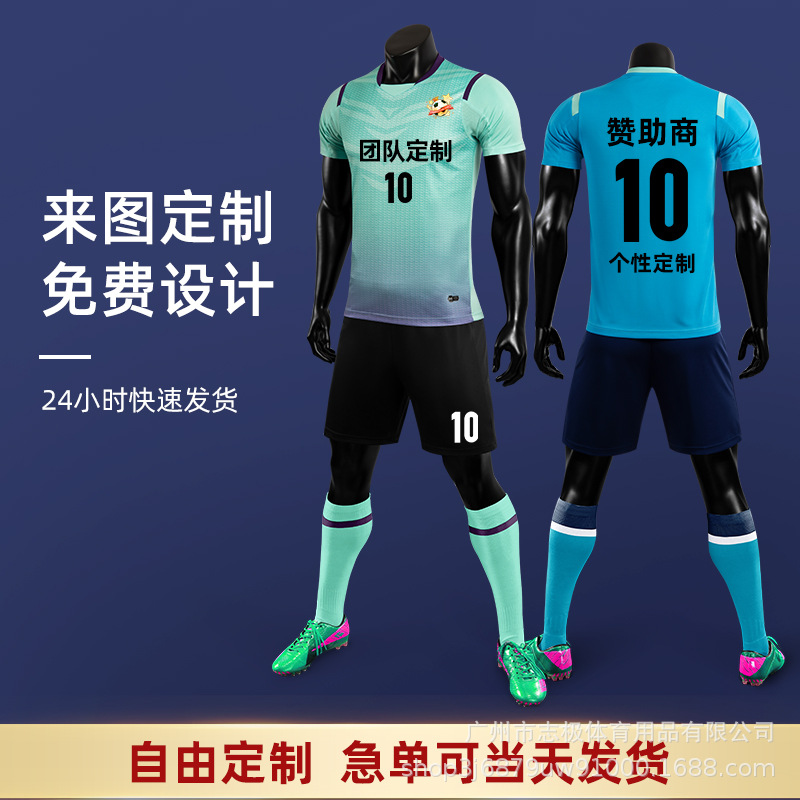足球服套装男儿童学生足球队服比赛运动训练短袖套装印制印字号夏