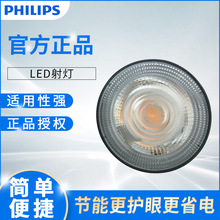 飞利浦MR16调光LED灯杯不调光4W5.5W6.5W调光6.5W6.7W7.5W8W9W