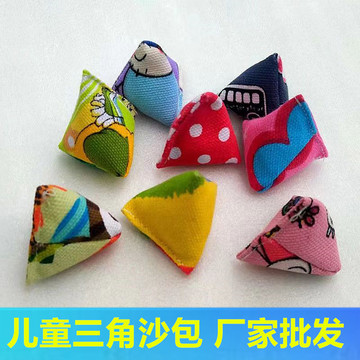 三角沙包批发儿童手抓小三角沙包幼儿园小学生抓丢沙包抛石子玩具