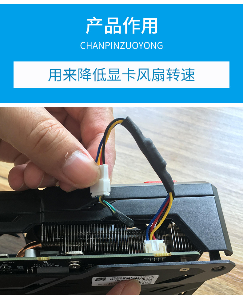 2pin显卡风扇减速线ph2.0风扇降速线 电脑4pin显卡风扇转接线2.6g