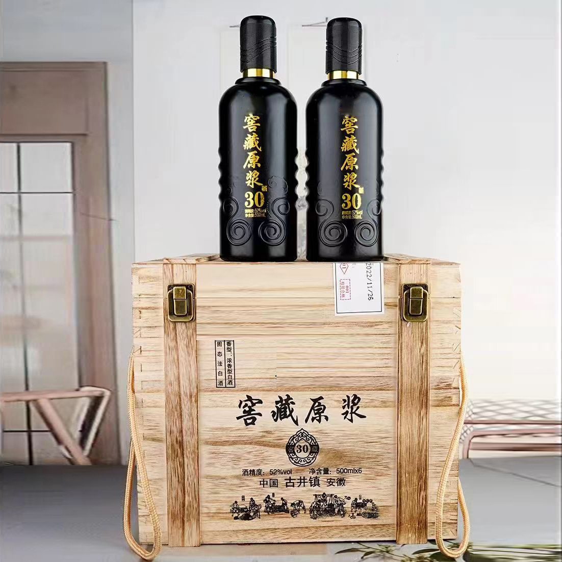 古井镇窖藏原浆 木箱白酒6瓶装 活动送礼 52度浓香型白酒整箱批发