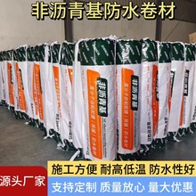 非沥青基防水卷材高分子HDPE预铺反粘自粘胶膜厂家批发防水卷材