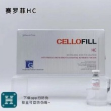 赛洛菲CELLOFLL赛罗菲HC一盒一码6支*2ml一盒起拍