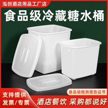 加厚塑料带盖子糖水桶奶茶桶方形桶食品桶塑胶冰桶冷饮桶冷藏小白