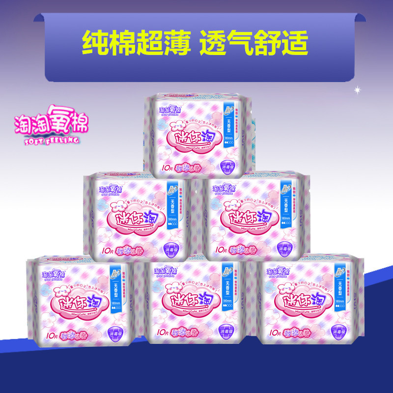 卫生巾无感 迷你型姨妈巾无香型清爽型10片6包组合装-阿里巴巴