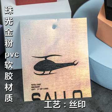 彩色荧光特种纸卡服装吊牌定 制丝印通用卡牌商标订 制logo-阿里巴巴