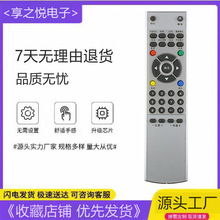 适用于HKC惠科电视遥控器L3205 L3705 LH42A3 L32A5 L3206 L42A1