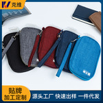 厂家定制旅行手机包 耳机数据线移动电源收纳包OEM代工可加LOGO