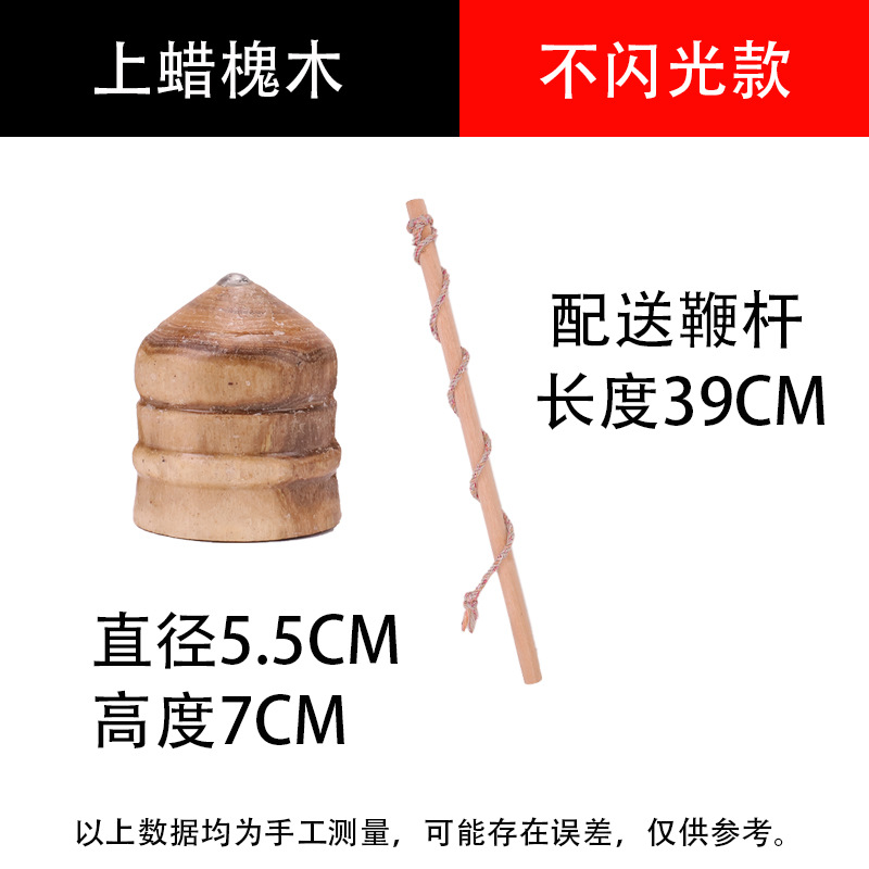 Wooden Solid Wood Light-Emitting Gyro Ice Monkey Fitness Middle-Aged and Elderly Adult Large Ice Monkey Whip String Children Locust Wood Waxing