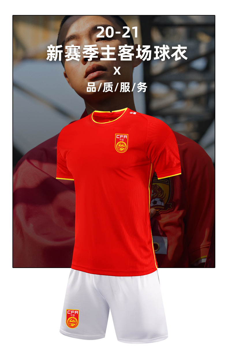 2021中国队球衣7号武磊比赛队服男女成人儿童运动训练足球服套装