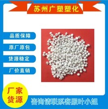 PVC注塑白色颗粒耐老化 高流动 白色硬质PVC 插座料 管材颗粒原料