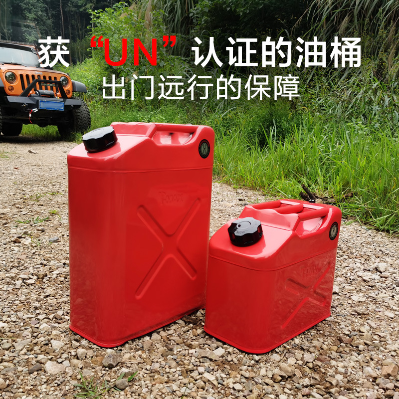 越野车汽油桶柴油车载应急备用改装防爆汽车副油箱钢制20天铭tmax