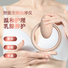 胸部按摩器女生护理疏通乳腺改善增生结节丰胸仪 家用美胸仪