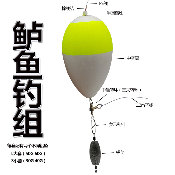 鲈鱼钓组泡沫漂套装大浮力活虾远投超大号阿波漂钓鱼垂钓鱼小配起