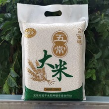 东北大米直批五常大米5斤真空装 新米2.5kg农产品稻香大米礼品