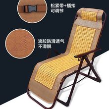 夏季沙滩椅专用麻将竹凉椅子垫折叠躺椅凉席垫子办公室午睡摇椅垫