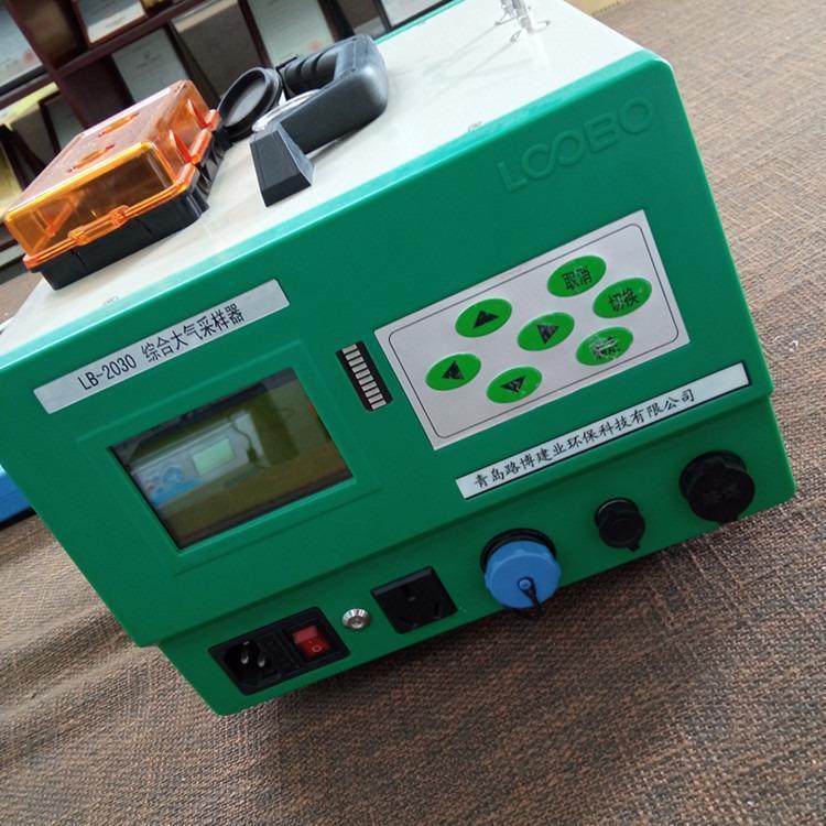 大气采样器lb-2030 路博 综合双路废气采样仪 空气颗粒物采集器