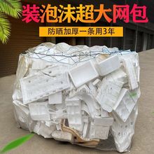 装泡沫尼龙网袋大大码打包带塑料编织袋泡沫网包网袋子纱网大码