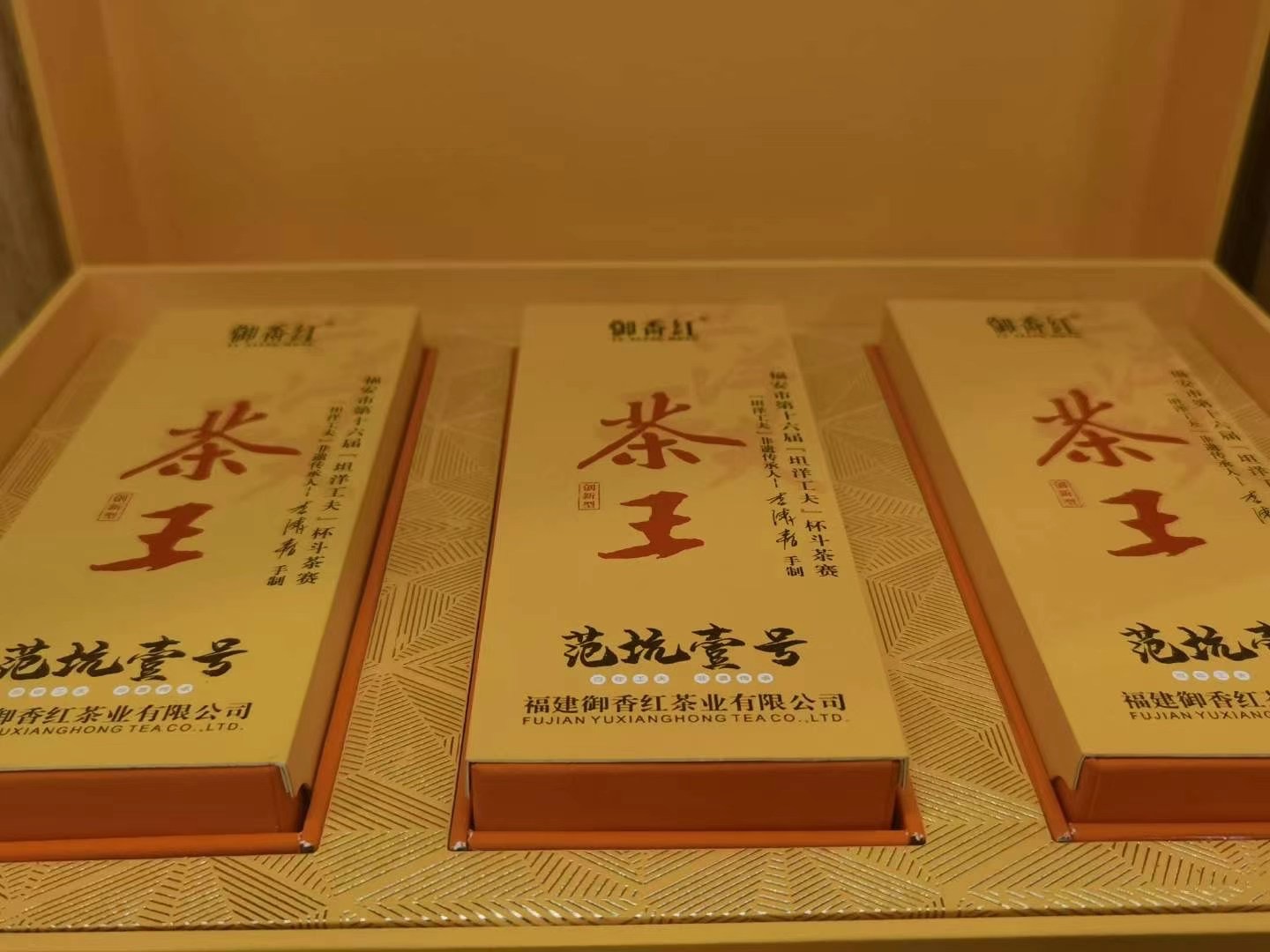 福建坦洋工夫红茶2020年金牡丹红茶茶王礼盒装高档送礼新年礼盒