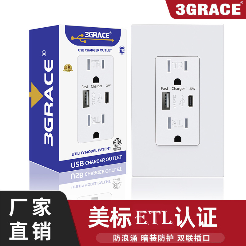 美标ETL认证USB4.2A墙面插座20W快充USB带Type C多功能插座