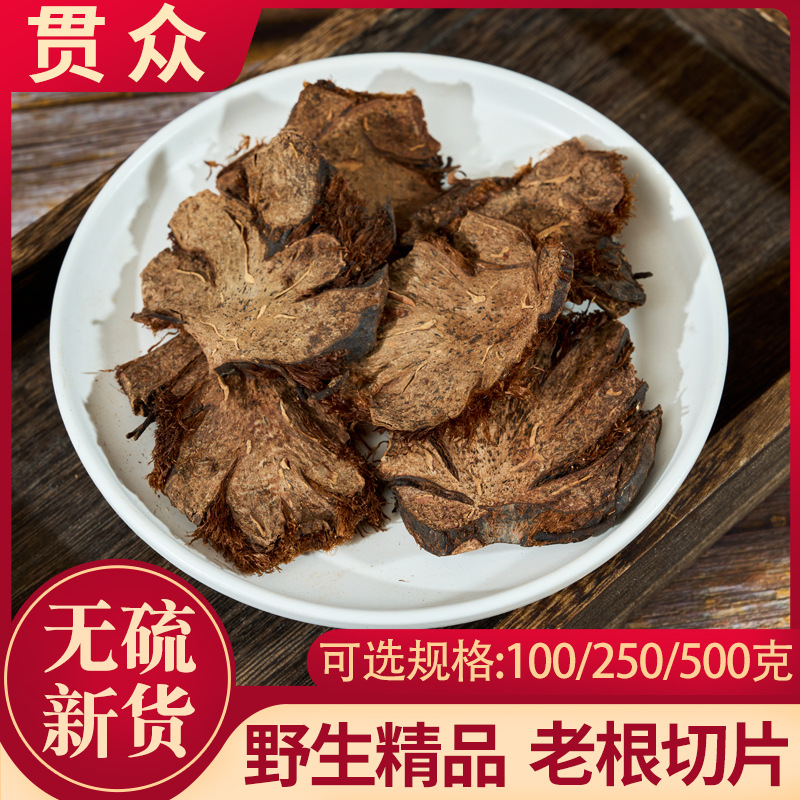 贯众中药材 100/250/500克g正品四川绵马贯众 贯仲贯节贯渠-阿里巴巴