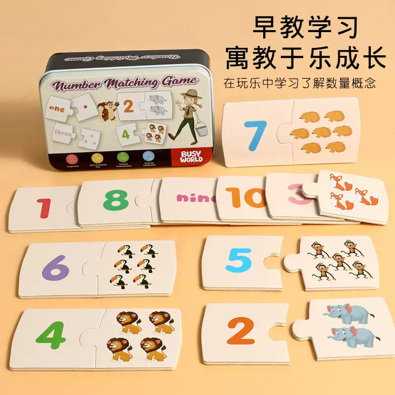 跨境新品儿童益智早教积木图案数与量配对游戏亲子互动双人对战