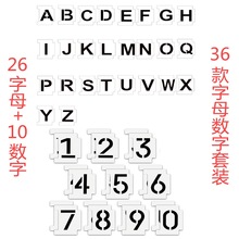 跨境衔接镂空数字 字母绘画模板 装饰DIY 涂鸦 喷绘 装潢辅助工具