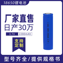 18650电池带IEC62133认证2200mAh消毒枪蓝牙音箱3.7V锂离子电池