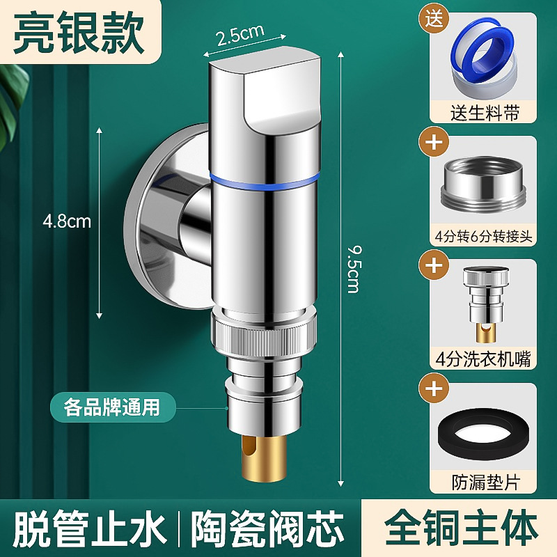 Brass Mini Washing Machine Faucet Automatic Water Stop One-Switch Two-Way Angle Valve One Divided into Two Dual Control Multifunctional Faucet Water Tap