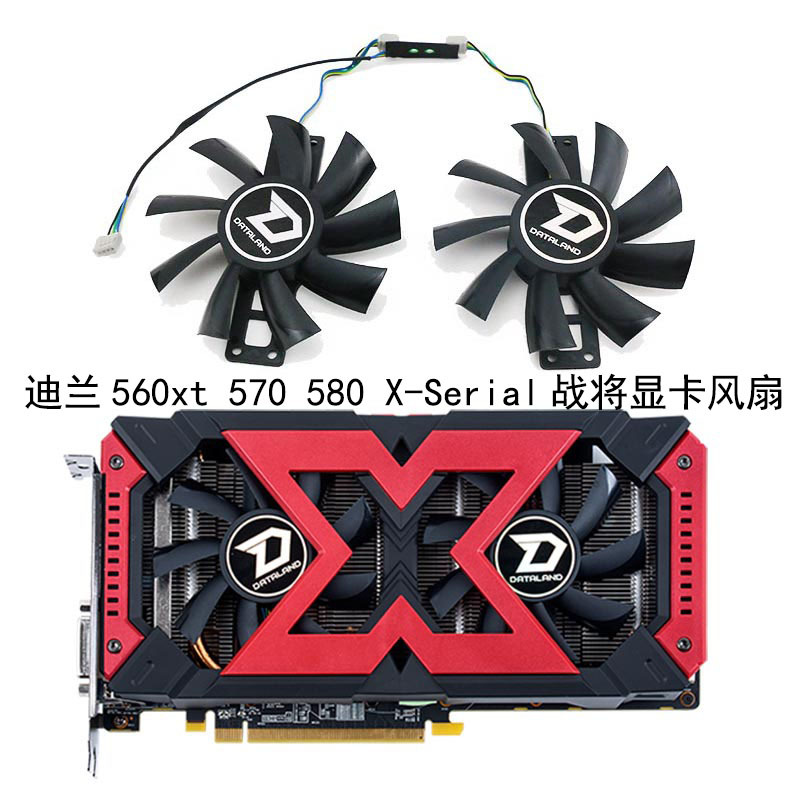 全新迪兰恒进rx580 rx570 rx560xt 4g x-serial 战将 ga92b2u风扇