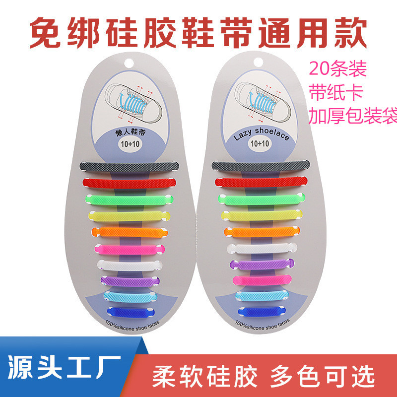 New Korean Style 20-Pack Universal Silicone Shoelace for Lazy People Tie-Free Wash-Free Rainbow Luminous Shoelaces