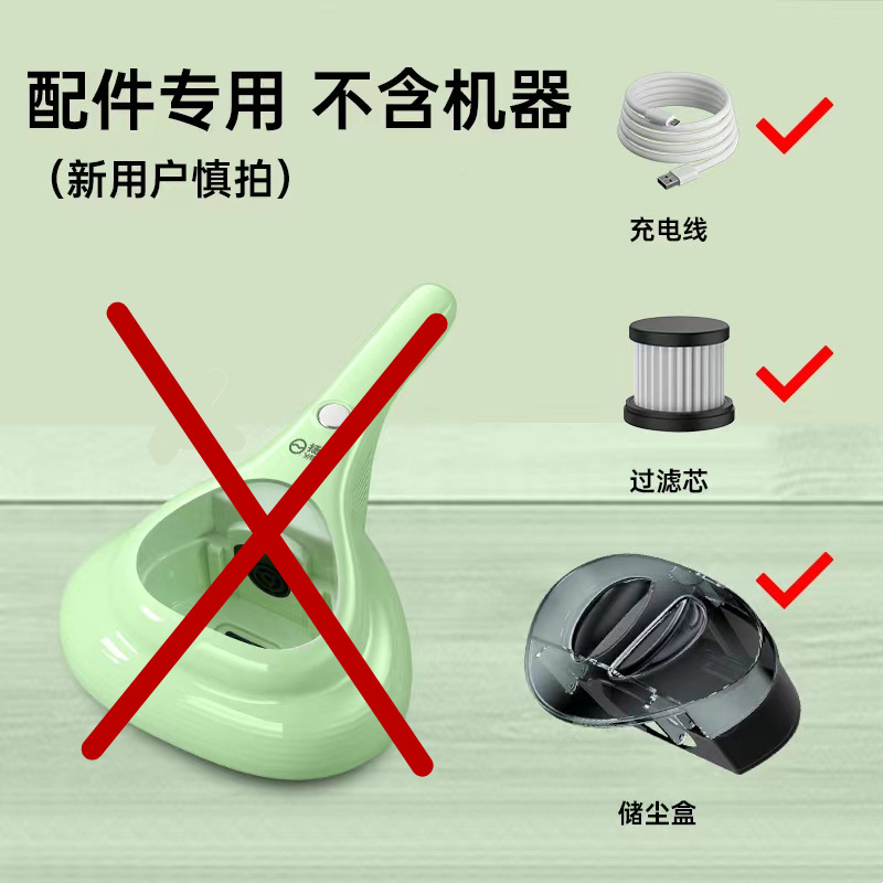 Instrument Rechargeable Wireless Household Bed Vacuum Cleaner Mite-Removal Hair Suction UV Sterilization Acarus Killing