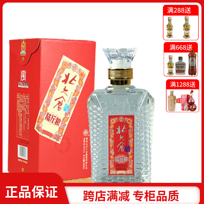 北大仓白酒 浓香风格42度纯粮酒 六斤粮北大仓白酒陆斤粮新品包邮
