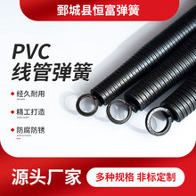 弯管弹簧 线管弹簧 PVC方线弯管弹簧 量大优惠厂家批发