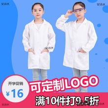 儿童白大褂小学生科学实验服小孩医生工作服幼儿园科学家演出服装