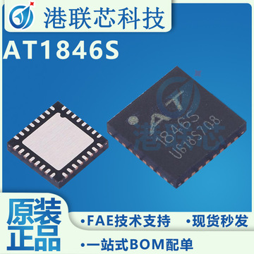 at1846s qfn32 原装 对讲机 射频芯片