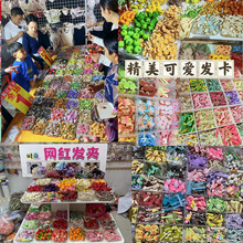 网红发夹发卡1元批货摆摊卖1元模式批发卡通儿童头饰发饰小商品