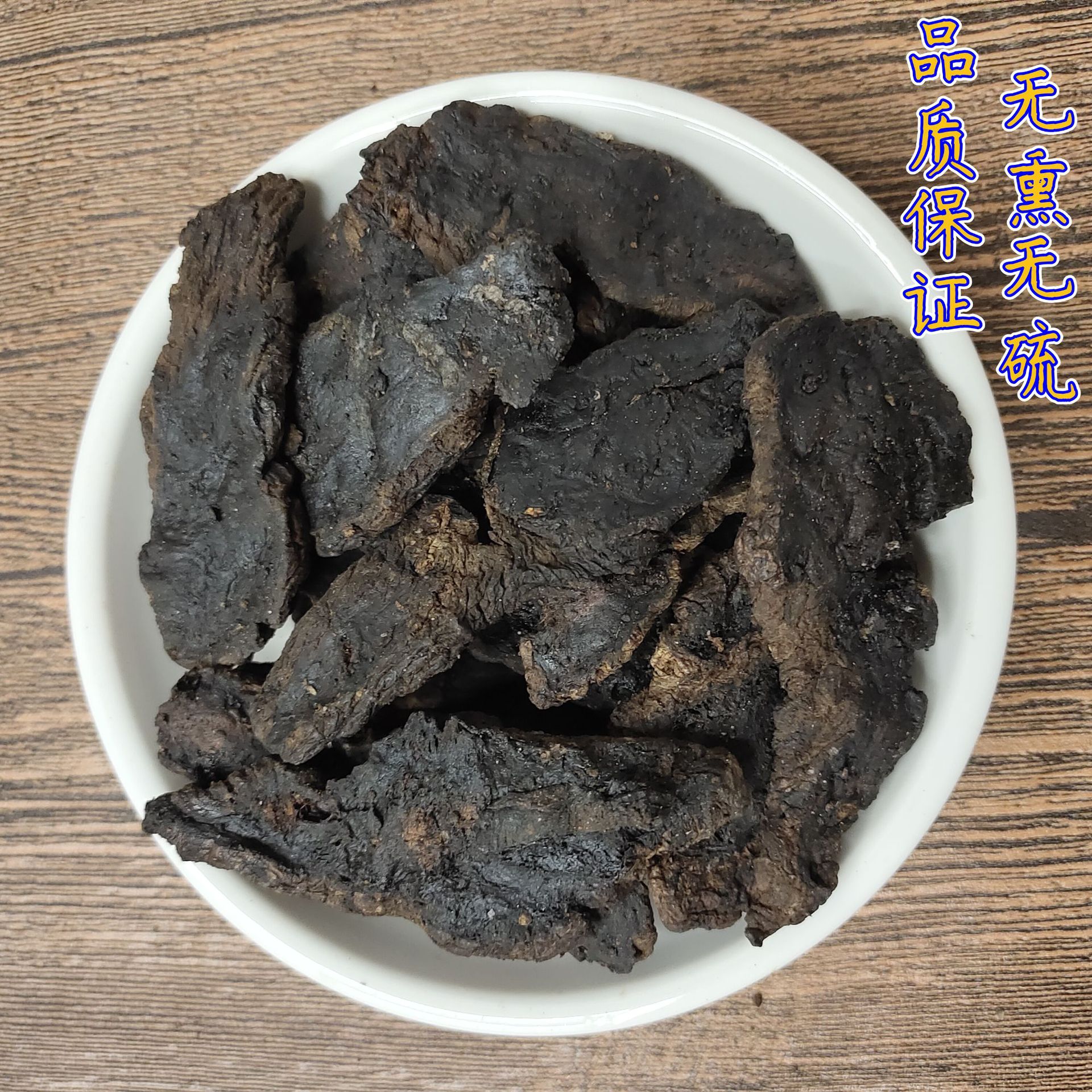 地黄中药材生地黄鲜生地新鲜干地黄怀地黄500g河南生地