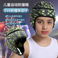 儿童EVA防撞帽橄榄球足球守门员轮滑排球滑雪骑行头盔运动护头