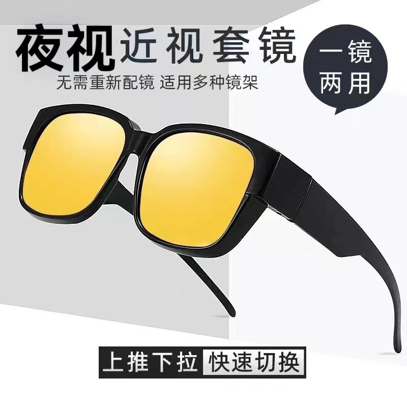 2024 New Sunglasses Set Men's and Women's Outdoor Sports Sunglasses Driving Sun-Proof Uv-Proof Sunglasses