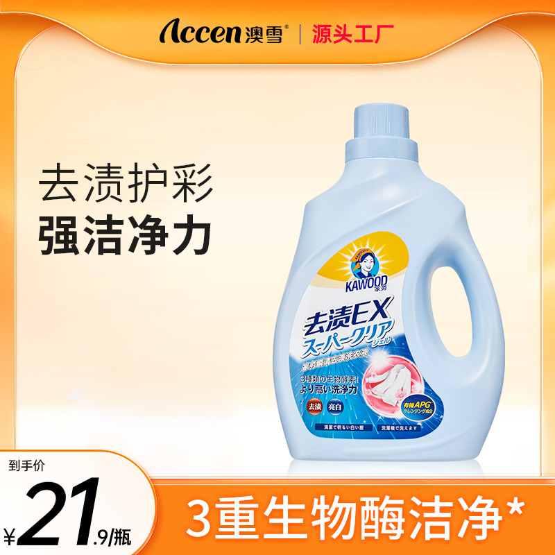 澳雪家务瞬清去渍洗衣液生物酶无磷除菌留香机洗手洗家庭装-阿里巴巴