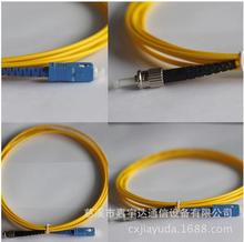 ST-SC光纤尾纤跳线光缆单模单芯网络级电信级3米5米10米