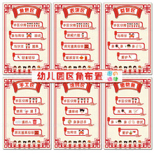 幼儿园中国风主题环境布置中国红进区标识区角牌区域规则环创装饰