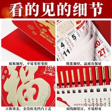 新年挂历2024款龙福字风月家用墙壁喜庆日独立站代发批发厂家跨境