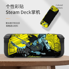 适用于Steam deck游戏机卡通贴纸Steam掌机游戏机贴纸高清贴膜