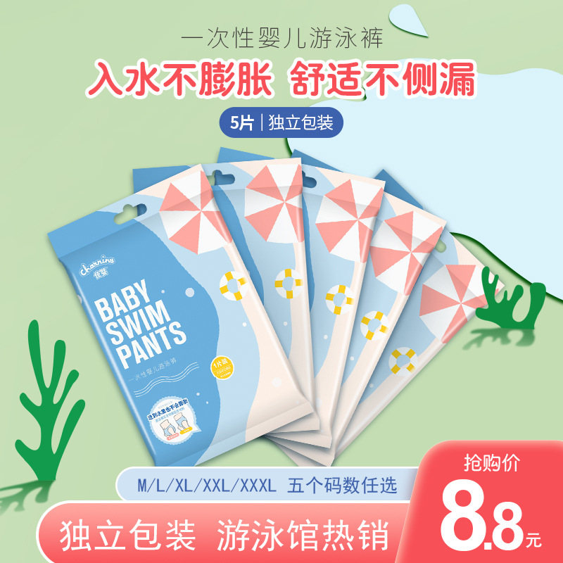 jia baby swimming diapers pull up diaper m l size xl disposable baby waterproof baby diapers factory wholesale