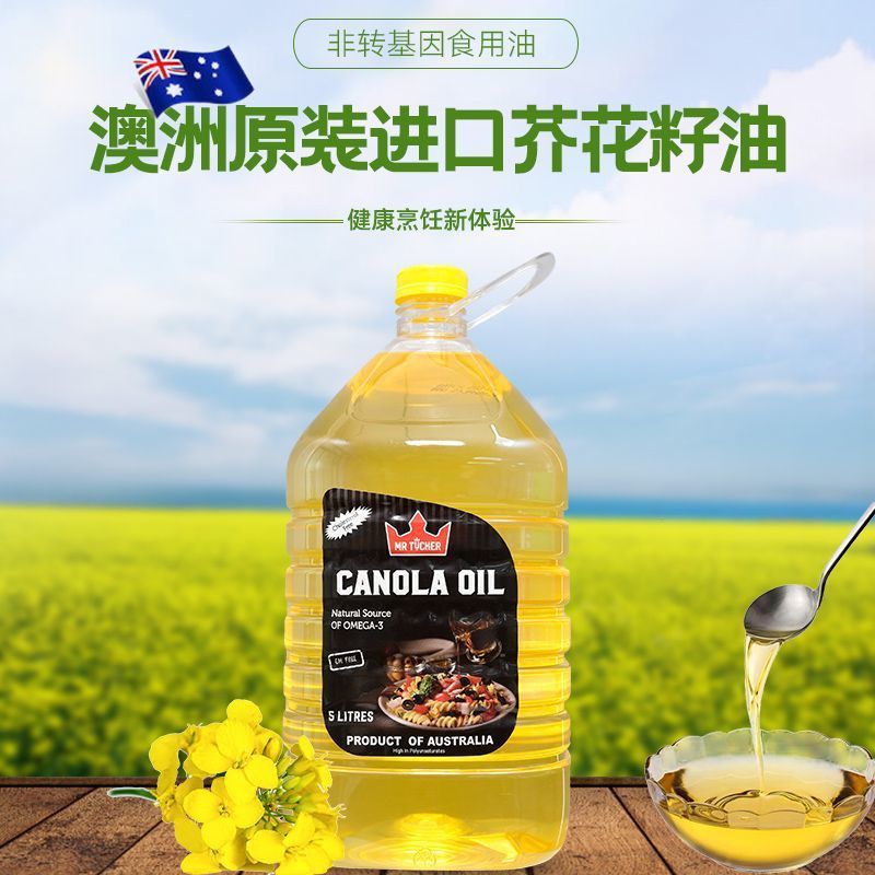 澳大利亚原装芥花籽油低芥酸非转基因 家用5食用油-阿里巴巴