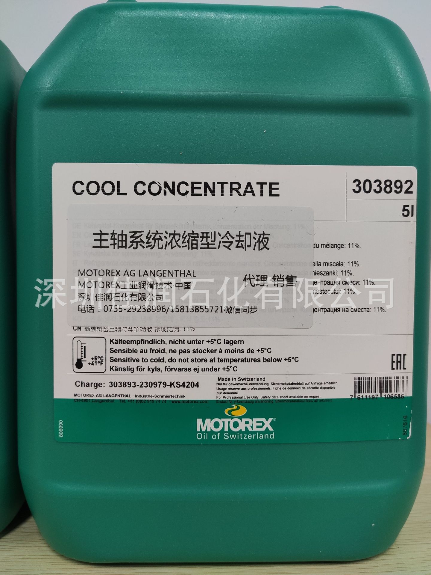 cool concentrate主轴系统浓缩型冷却液5l/桶绿色303892