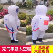 充气宇航服卡通人偶服装神舟成人太空服宇航员儿童表演道具航天服