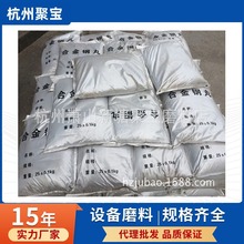 供应杭州合金钢丸.钢砂 抛丸机用钢丸、抛光处理不锈钢丸磨料大量